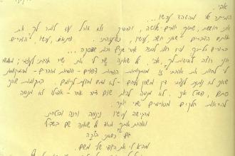 מכתב תודה ממטופלת בטיפול במגע ותנועה של אבי בחט